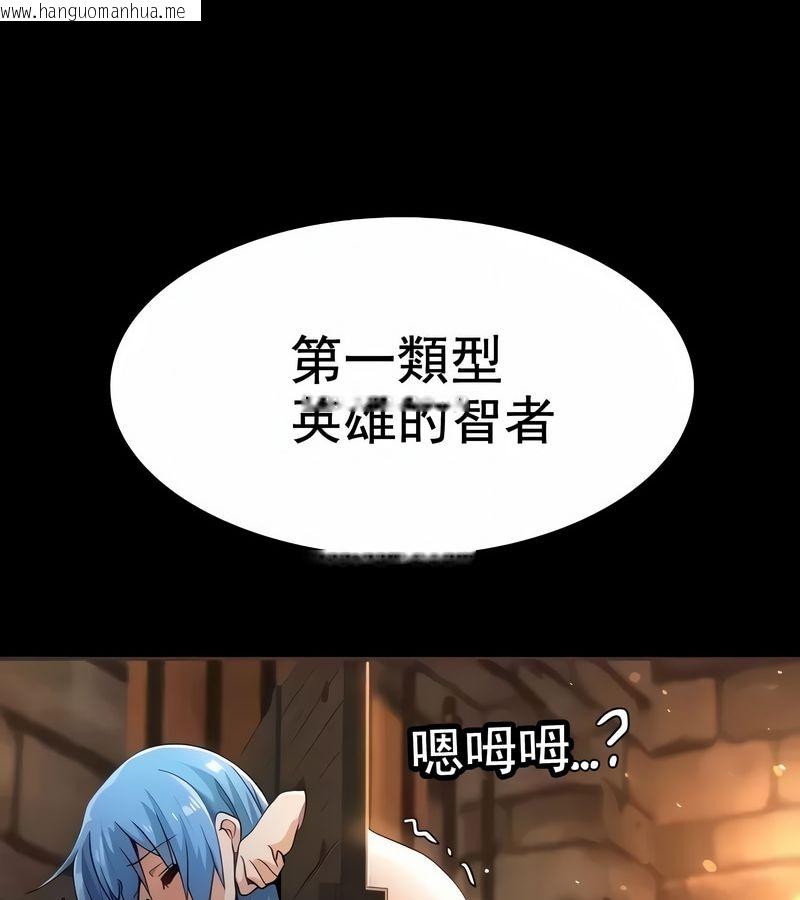 韩国漫画在结局前被魔王收买了韩漫_在结局前被魔王收买了-第9话在线免费阅读-韩国漫画-第47张图片