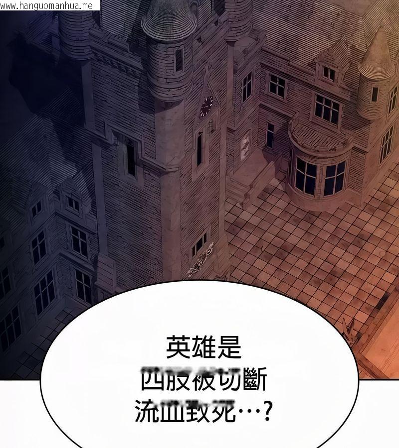 韩国漫画在结局前被魔王收买了韩漫_在结局前被魔王收买了-第49话在线免费阅读-韩国漫画-第12张图片