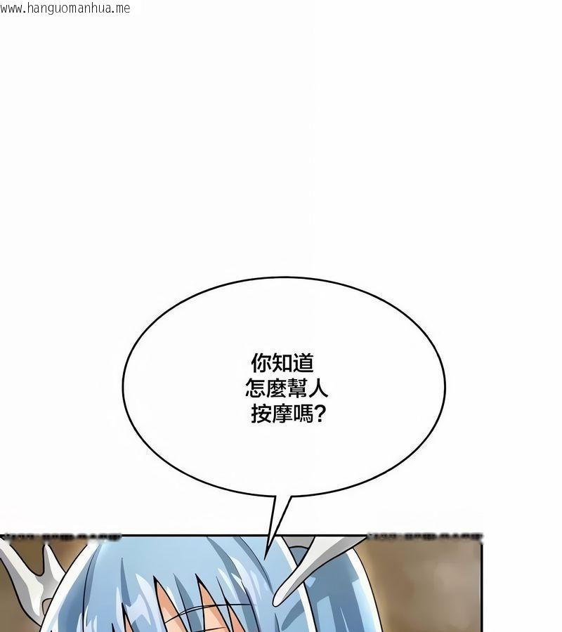 韩国漫画在结局前被魔王收买了韩漫_在结局前被魔王收买了-第43话在线免费阅读-韩国漫画-第106张图片