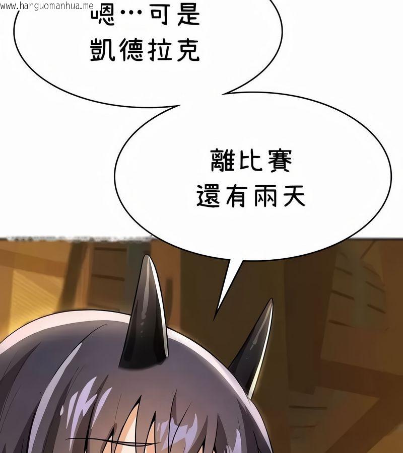 韩国漫画在结局前被魔王收买了韩漫_在结局前被魔王收买了-第42话在线免费阅读-韩国漫画-第128张图片