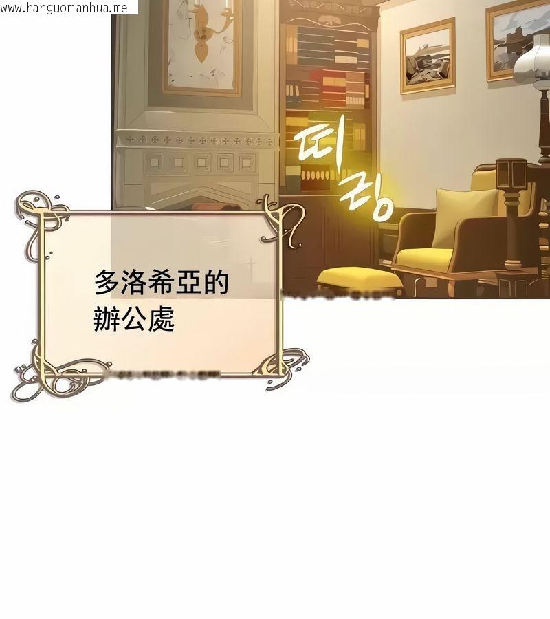 韩国漫画在结局前被魔王收买了韩漫_在结局前被魔王收买了-第18话在线免费阅读-韩国漫画-第8张图片