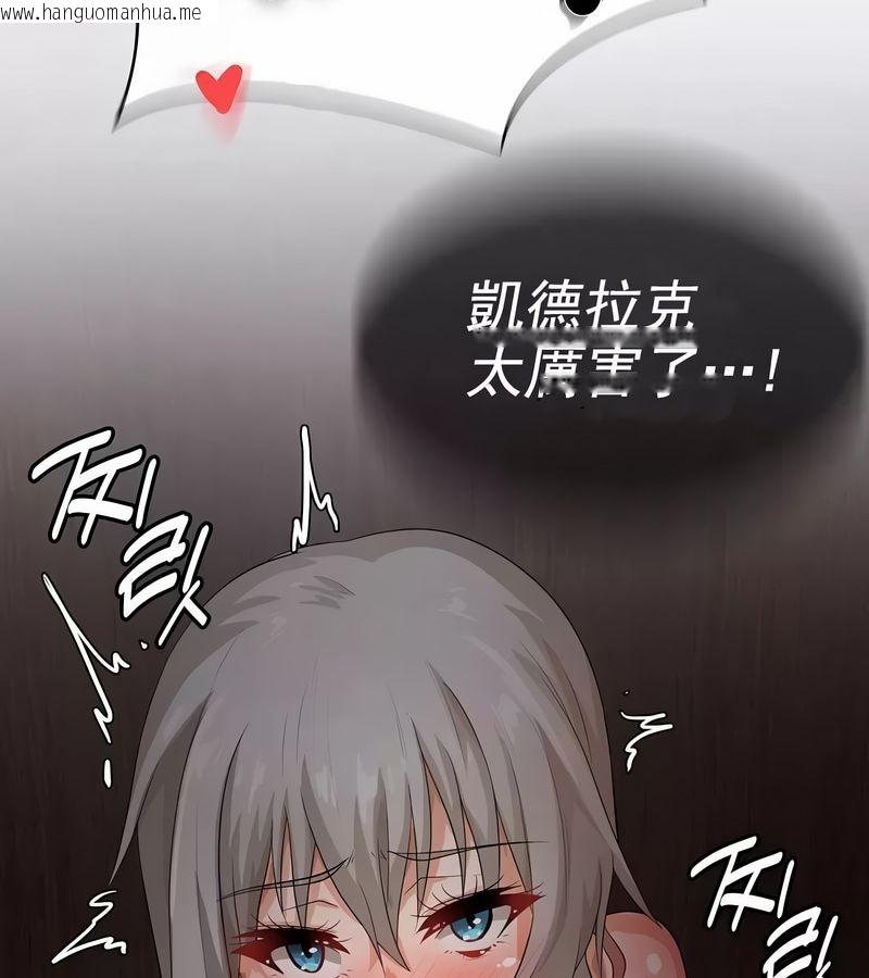 韩国漫画在结局前被魔王收买了韩漫_在结局前被魔王收买了-第6话在线免费阅读-韩国漫画-第78张图片
