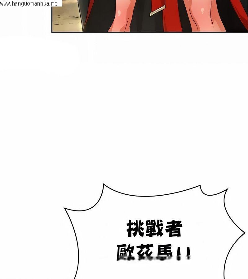 韩国漫画在结局前被魔王收买了韩漫_在结局前被魔王收买了-第47话在线免费阅读-韩国漫画-第3张图片