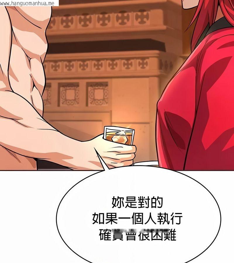韩国漫画在结局前被魔王收买了韩漫_在结局前被魔王收买了-第24话在线免费阅读-韩国漫画-第59张图片