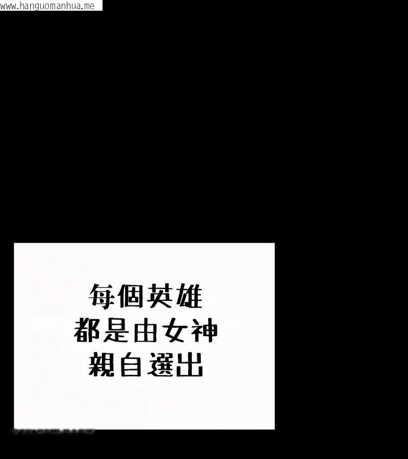 韩国漫画在结局前被魔王收买了韩漫_在结局前被魔王收买了-第52话在线免费阅读-韩国漫画-第35张图片