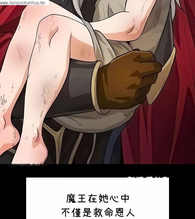 韩国漫画在结局前被魔王收买了韩漫_在结局前被魔王收买了-第37话在线免费阅读-韩国漫画-第12张图片