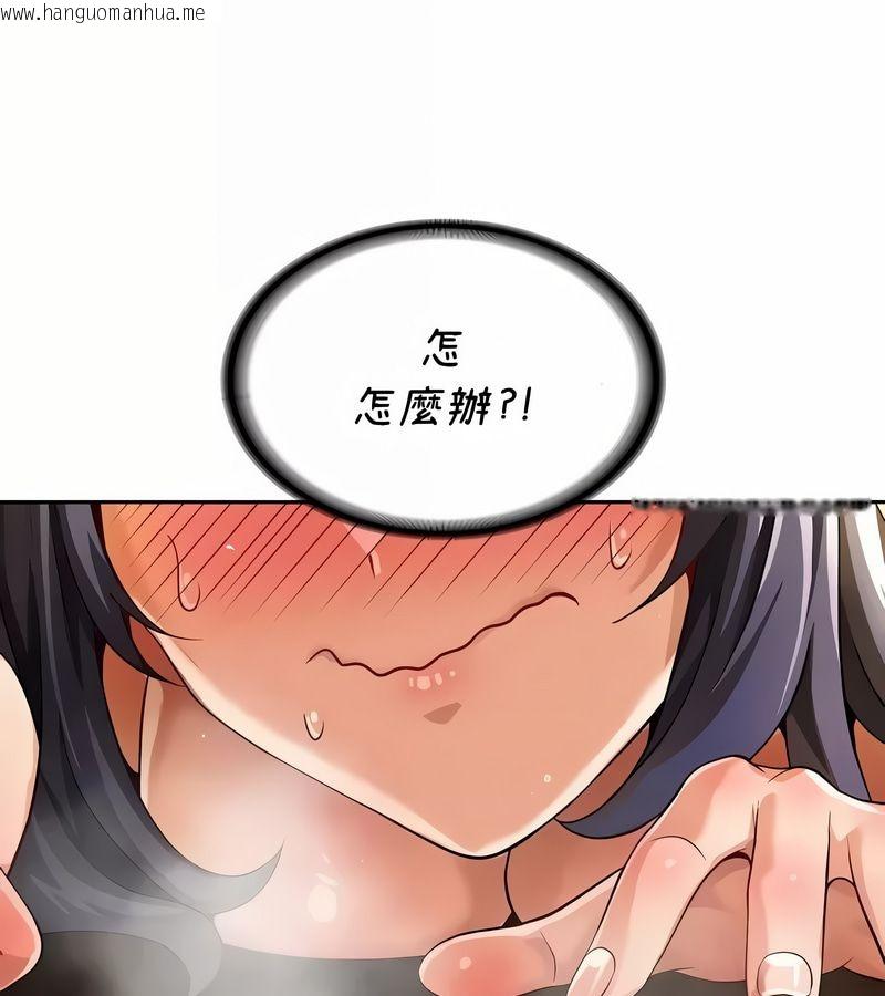 韩国漫画在结局前被魔王收买了韩漫_在结局前被魔王收买了-第42话在线免费阅读-韩国漫画-第3张图片