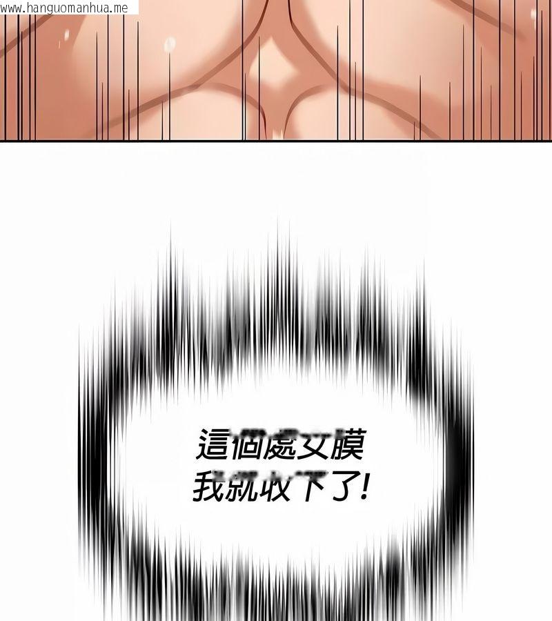 韩国漫画在结局前被魔王收买了韩漫_在结局前被魔王收买了-第31话在线免费阅读-韩国漫画-第69张图片