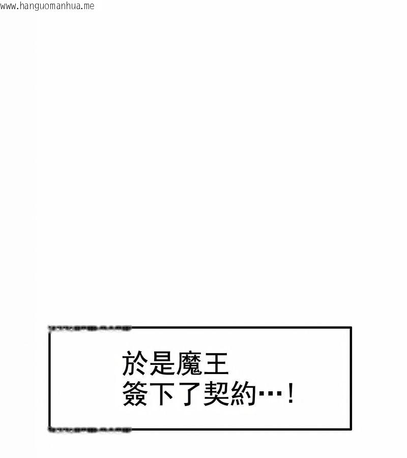 韩国漫画在结局前被魔王收买了韩漫_在结局前被魔王收买了-第1话在线免费阅读-韩国漫画-第33张图片