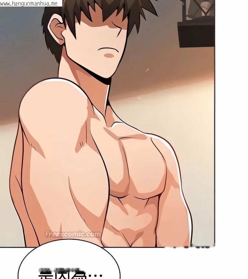 韩国漫画在结局前被魔王收买了韩漫_在结局前被魔王收买了-第22话在线免费阅读-韩国漫画-第30张图片