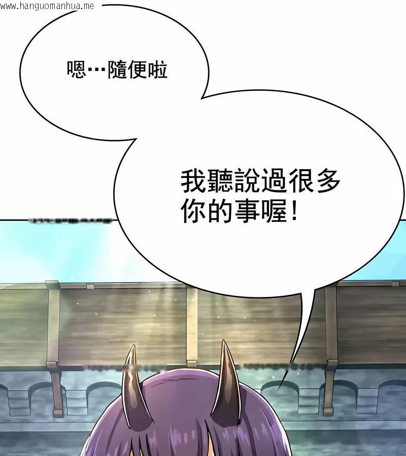 韩国漫画在结局前被魔王收买了韩漫_在结局前被魔王收买了-第1话在线免费阅读-韩国漫画-第190张图片