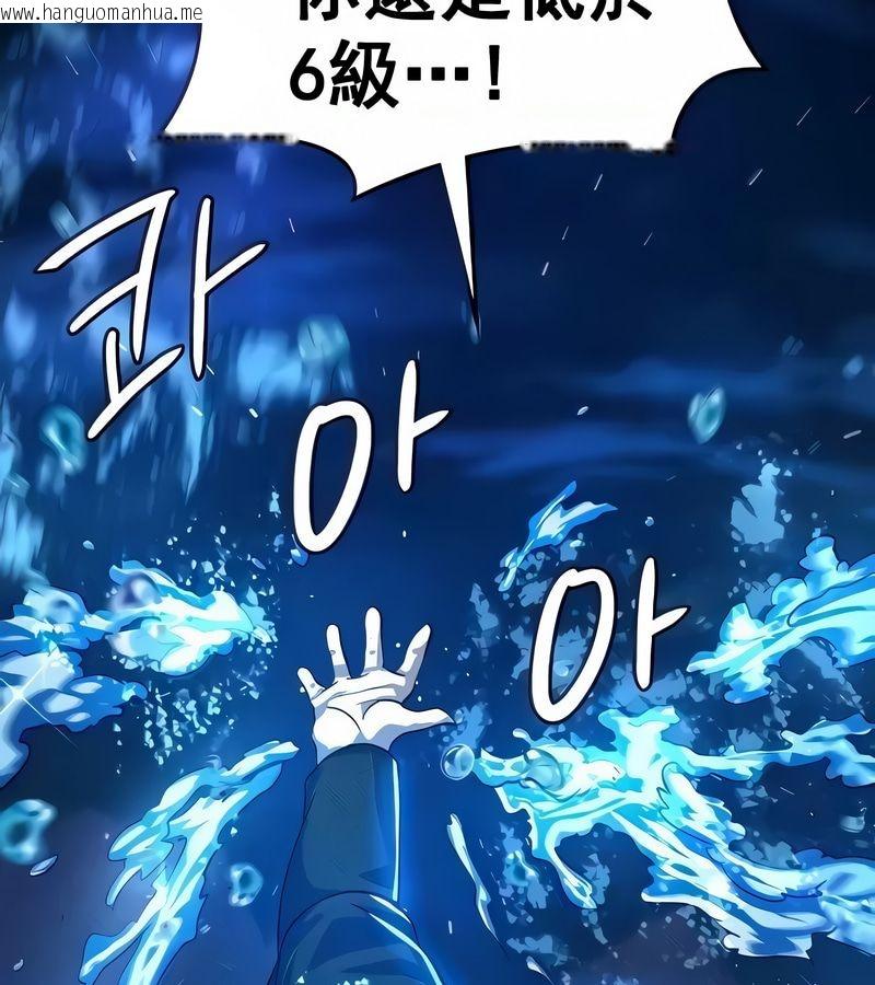 韩国漫画在结局前被魔王收买了韩漫_在结局前被魔王收买了-第17话在线免费阅读-韩国漫画-第31张图片