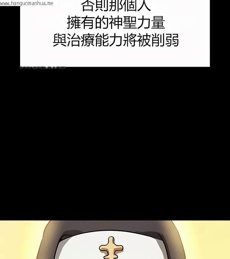 韩国漫画在结局前被魔王收买了韩漫_在结局前被魔王收买了-第50话在线免费阅读-韩国漫画-第102张图片