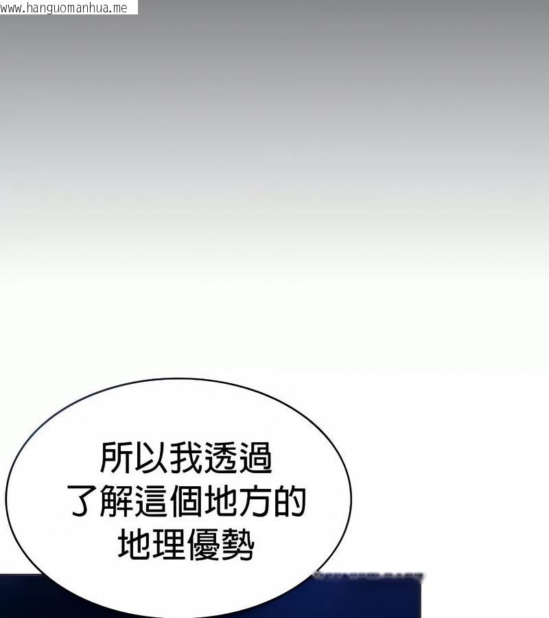 韩国漫画在结局前被魔王收买了韩漫_在结局前被魔王收买了-第24话在线免费阅读-韩国漫画-第26张图片