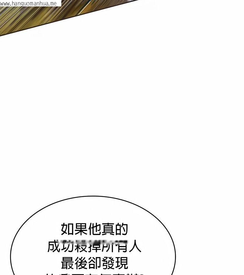 韩国漫画在结局前被魔王收买了韩漫_在结局前被魔王收买了-第26话在线免费阅读-韩国漫画-第111张图片