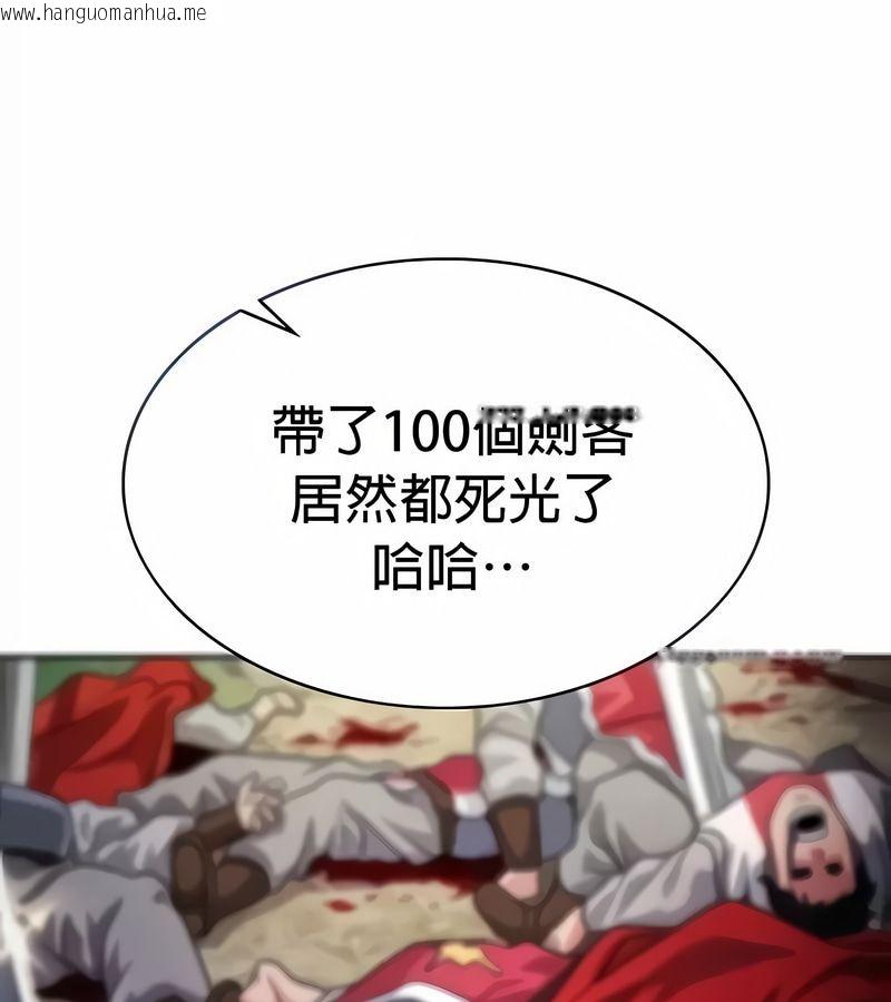 韩国漫画在结局前被魔王收买了韩漫_在结局前被魔王收买了-第27话在线免费阅读-韩国漫画-第24张图片
