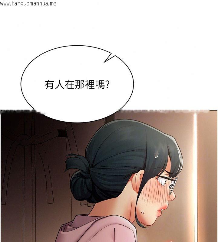 韩国漫画女同事太犯规韩漫_女同事太犯规-第46话-如果床上的人是我…在线免费阅读-韩国漫画-第109张图片