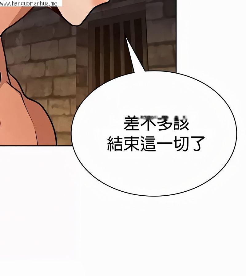 韩国漫画在结局前被魔王收买了韩漫_在结局前被魔王收买了-第50话在线免费阅读-韩国漫画-第128张图片
