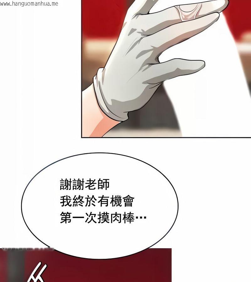 韩国漫画在结局前被魔王收买了韩漫_在结局前被魔王收买了-第14话在线免费阅读-韩国漫画-第6张图片