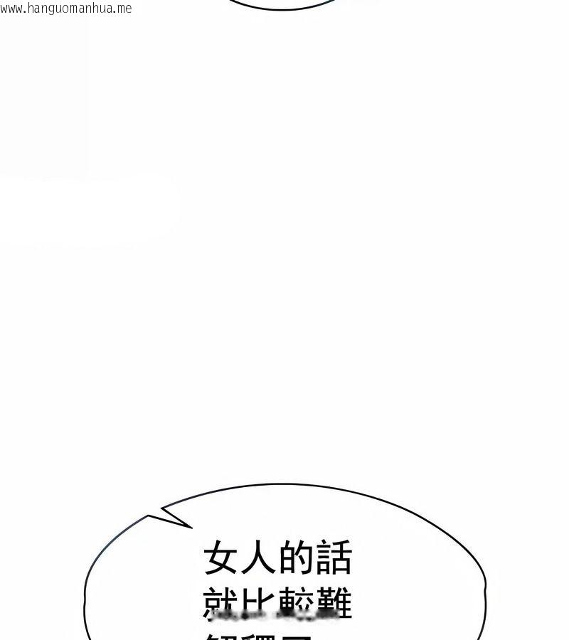 韩国漫画在结局前被魔王收买了韩漫_在结局前被魔王收买了-第11话在线免费阅读-韩国漫画-第35张图片