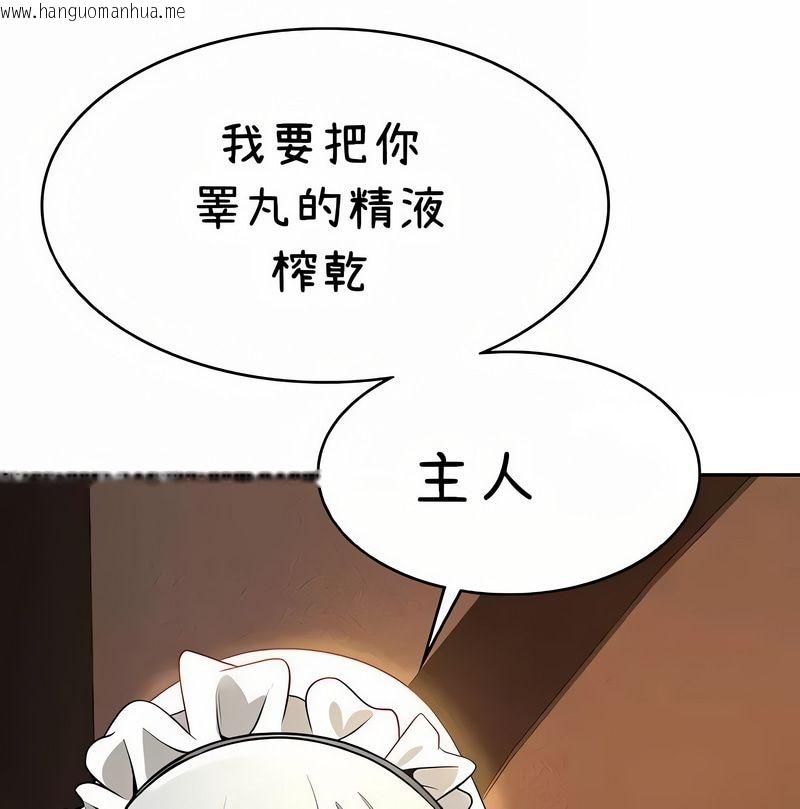 韩国漫画在结局前被魔王收买了韩漫_在结局前被魔王收买了-第39话在线免费阅读-韩国漫画-第52张图片