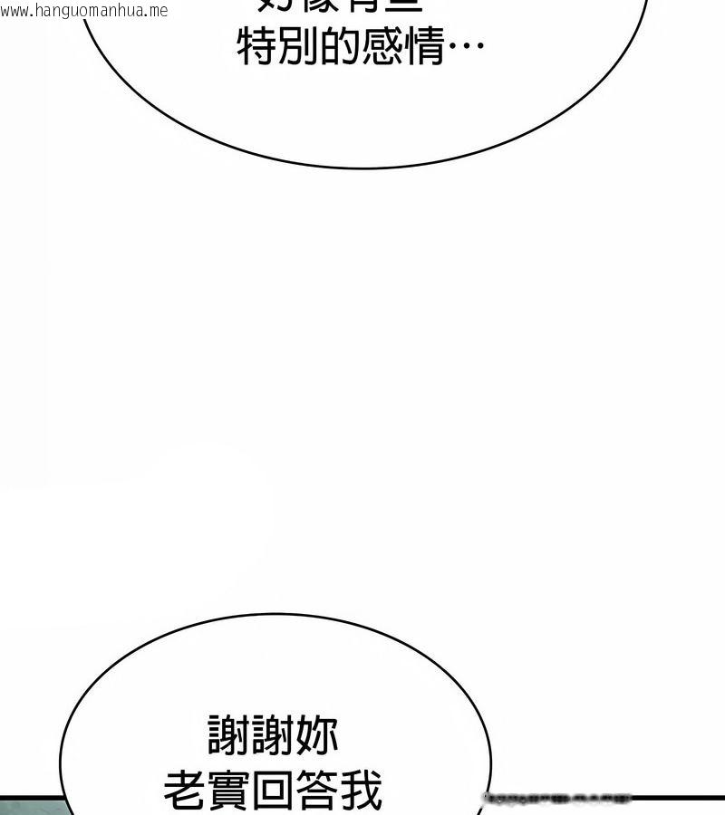 韩国漫画在结局前被魔王收买了韩漫_在结局前被魔王收买了-第33话在线免费阅读-韩国漫画-第148张图片
