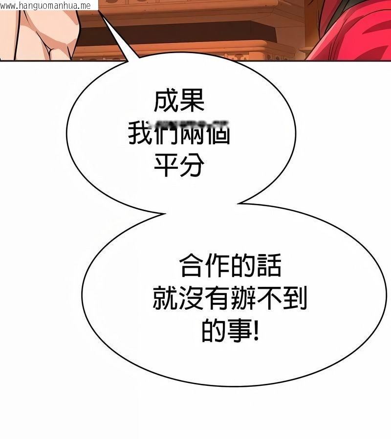 韩国漫画在结局前被魔王收买了韩漫_在结局前被魔王收买了-第24话在线免费阅读-韩国漫画-第67张图片