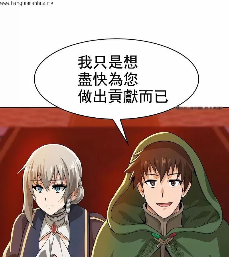 韩国漫画在结局前被魔王收买了韩漫_在结局前被魔王收买了-第8话在线免费阅读-韩国漫画-第55张图片