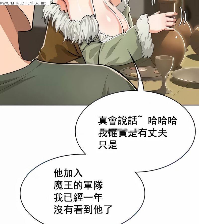 韩国漫画在结局前被魔王收买了韩漫_在结局前被魔王收买了-第3话在线免费阅读-韩国漫画-第28张图片
