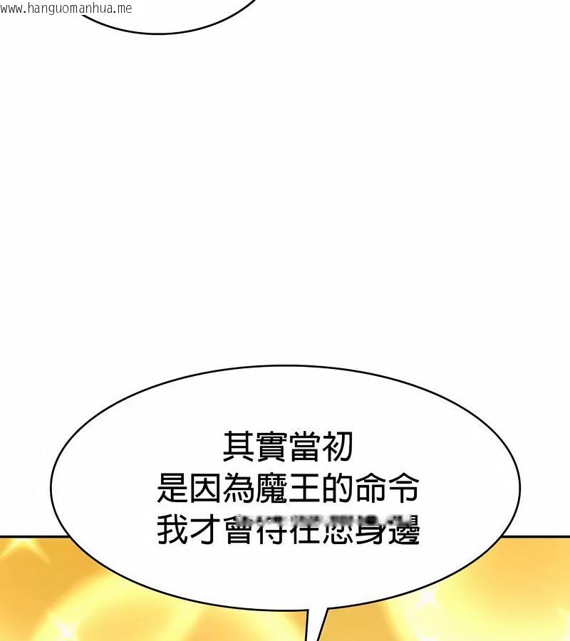 韩国漫画在结局前被魔王收买了韩漫_在结局前被魔王收买了-第33话在线免费阅读-韩国漫画-第145张图片