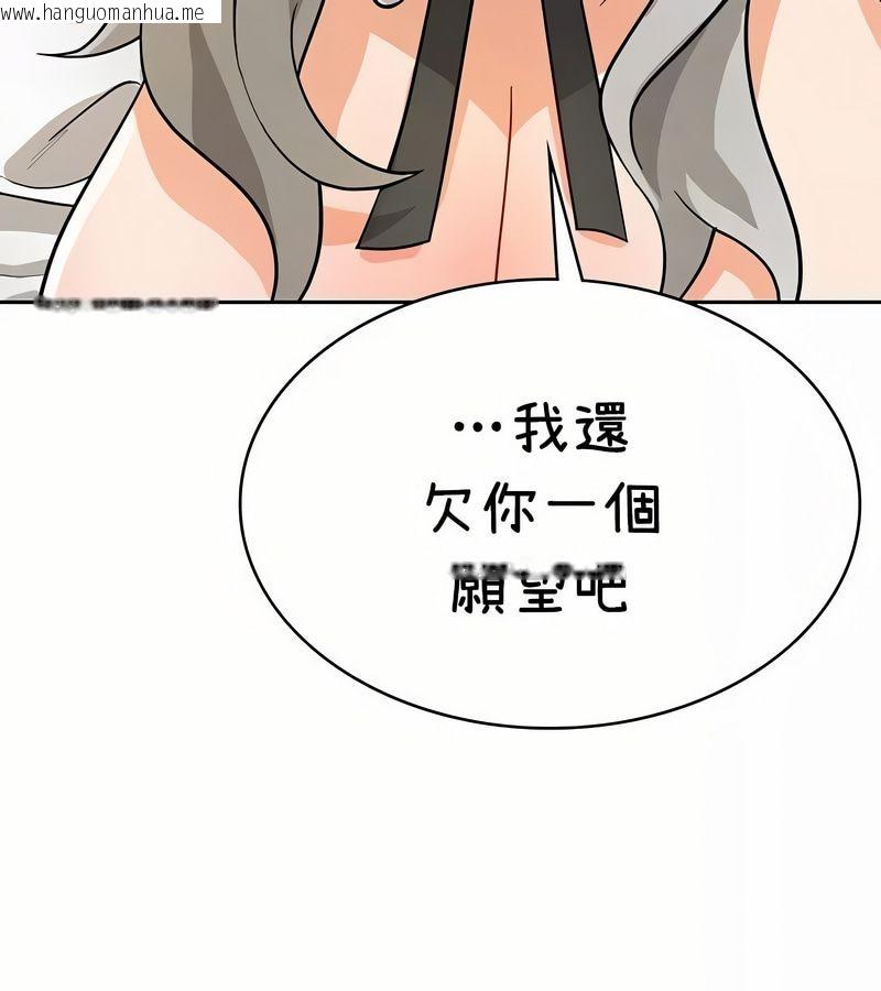 韩国漫画在结局前被魔王收买了韩漫_在结局前被魔王收买了-第37话在线免费阅读-韩国漫画-第127张图片