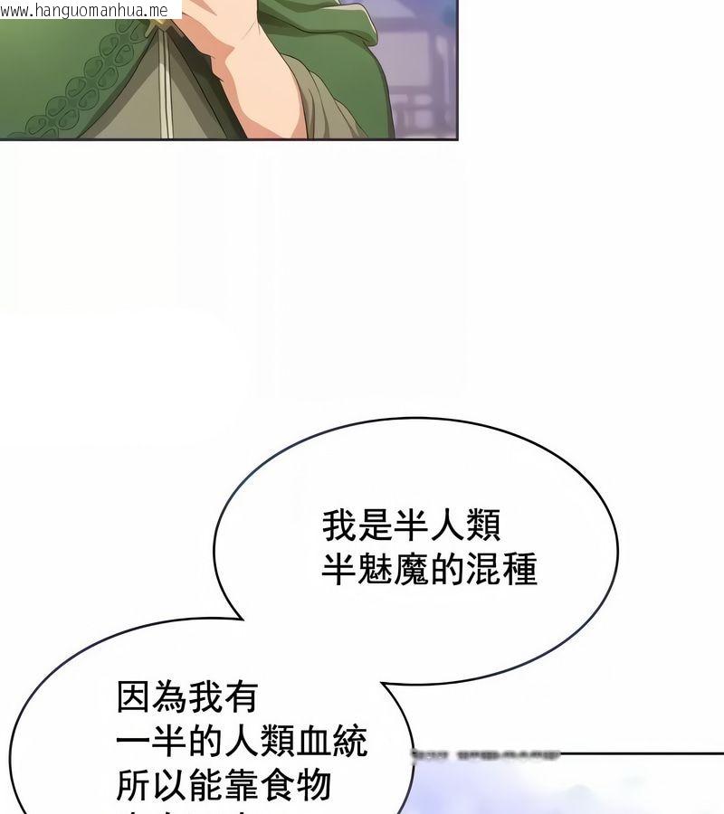 韩国漫画在结局前被魔王收买了韩漫_在结局前被魔王收买了-第5话在线免费阅读-韩国漫画-第3张图片