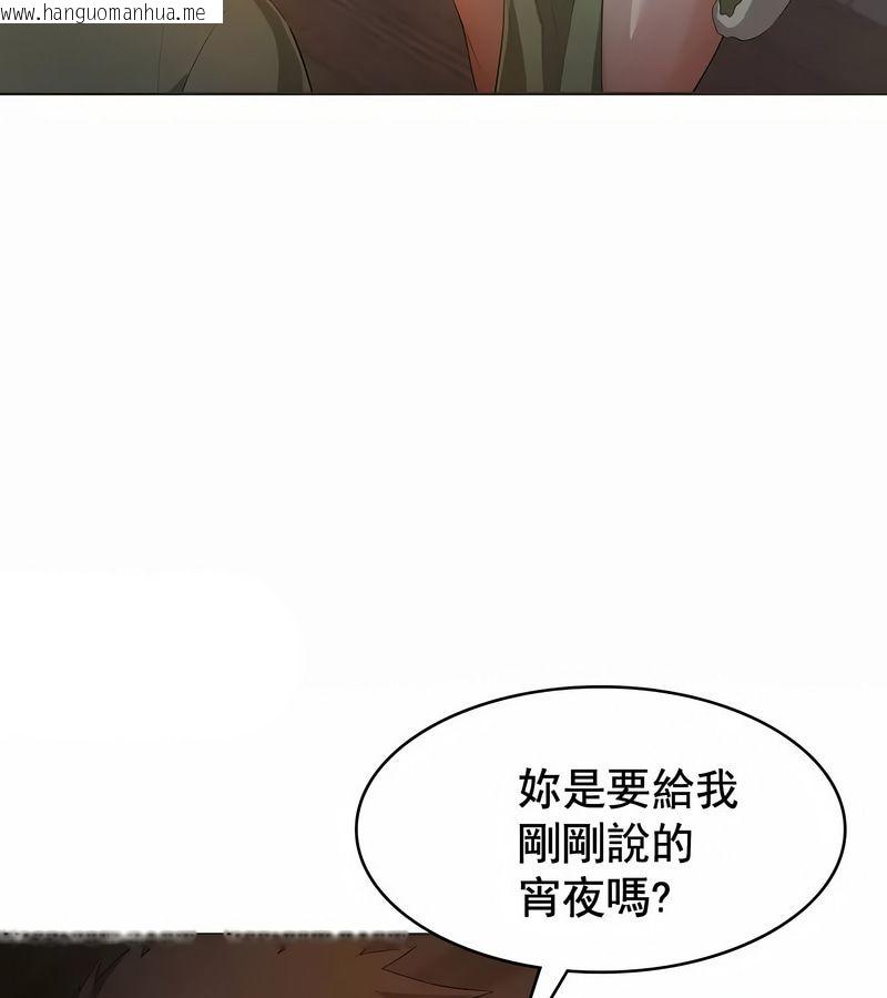 韩国漫画在结局前被魔王收买了韩漫_在结局前被魔王收买了-第5话在线免费阅读-韩国漫画-第123张图片