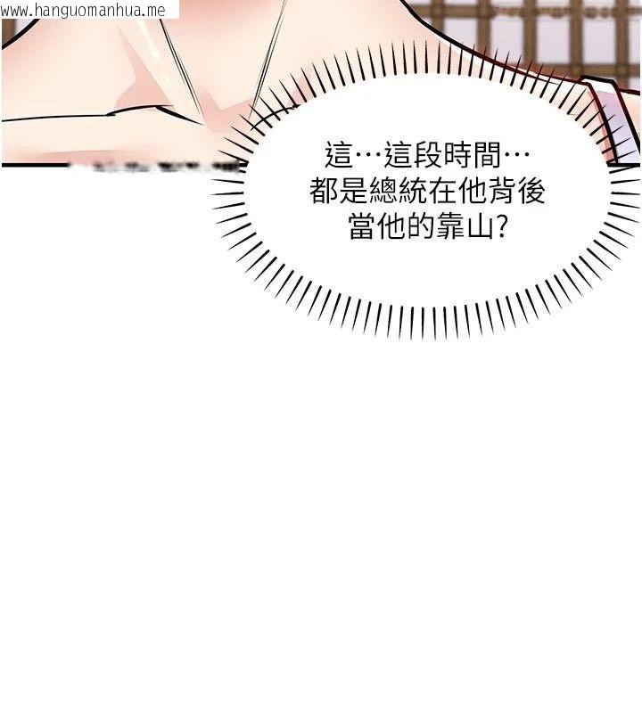 韩国漫画衣锦还乡韩漫_衣锦还乡-第65话-年轻嫩穴就是美味在线免费阅读-韩国漫画-第114张图片