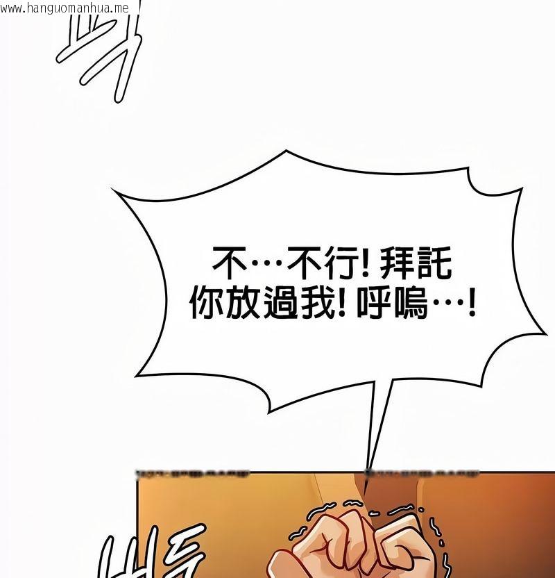 韩国漫画在结局前被魔王收买了韩漫_在结局前被魔王收买了-第21话在线免费阅读-韩国漫画-第70张图片