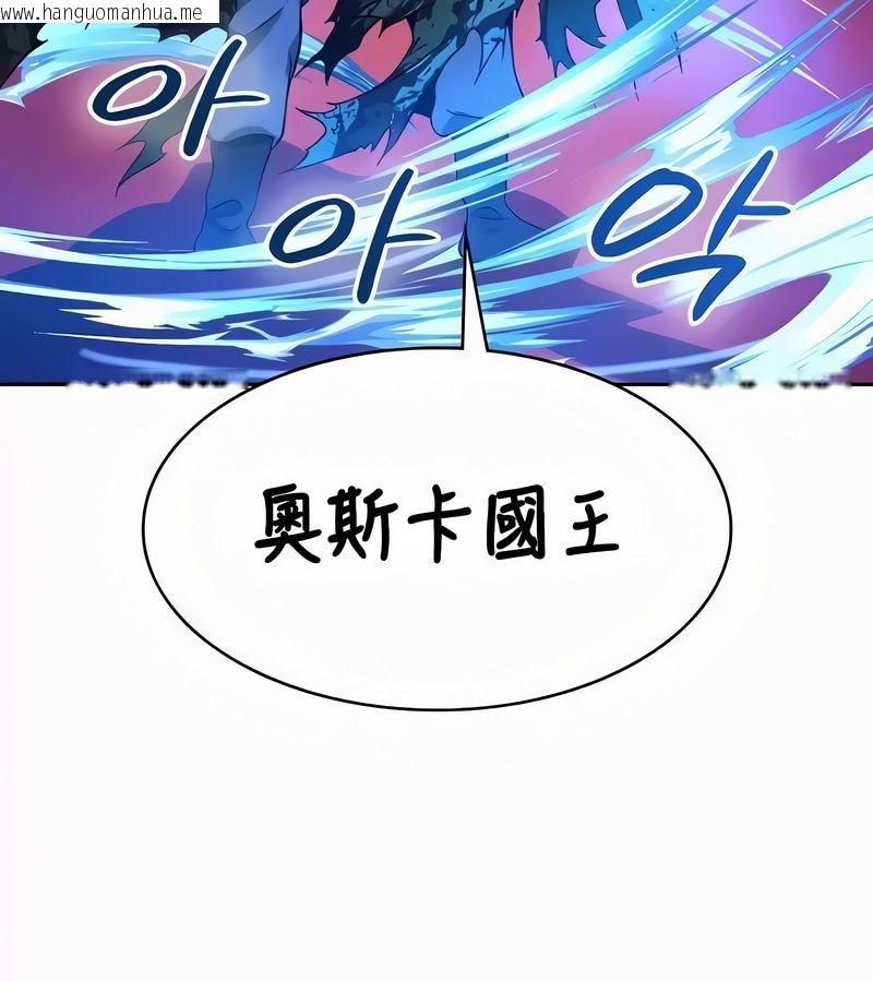 韩国漫画在结局前被魔王收买了韩漫_在结局前被魔王收买了-第53话在线免费阅读-韩国漫画-第109张图片