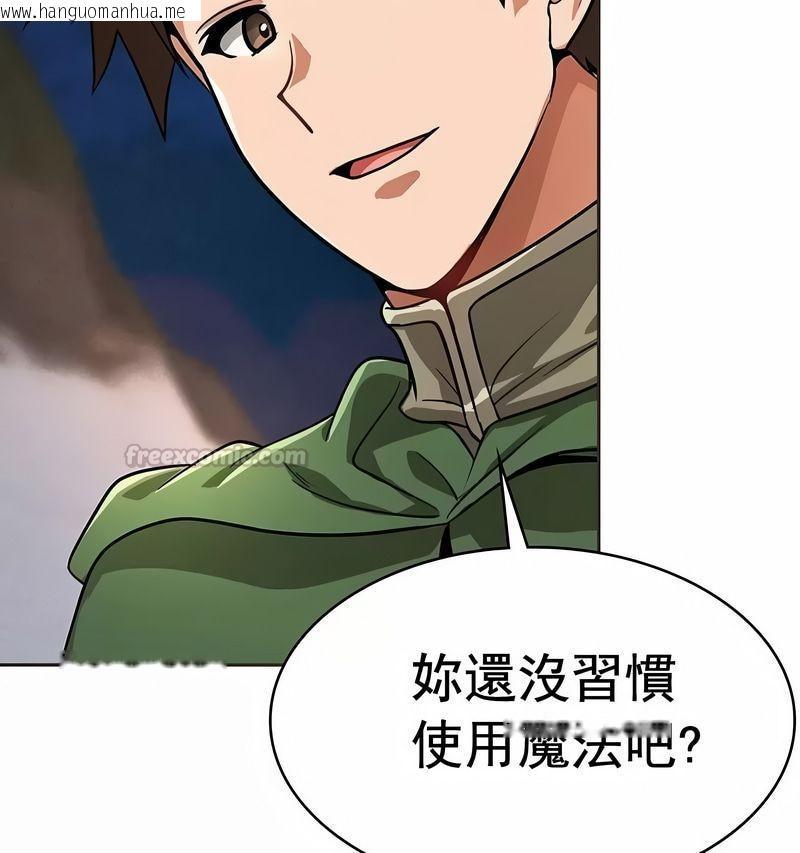 韩国漫画在结局前被魔王收买了韩漫_在结局前被魔王收买了-第17话在线免费阅读-韩国漫画-第105张图片