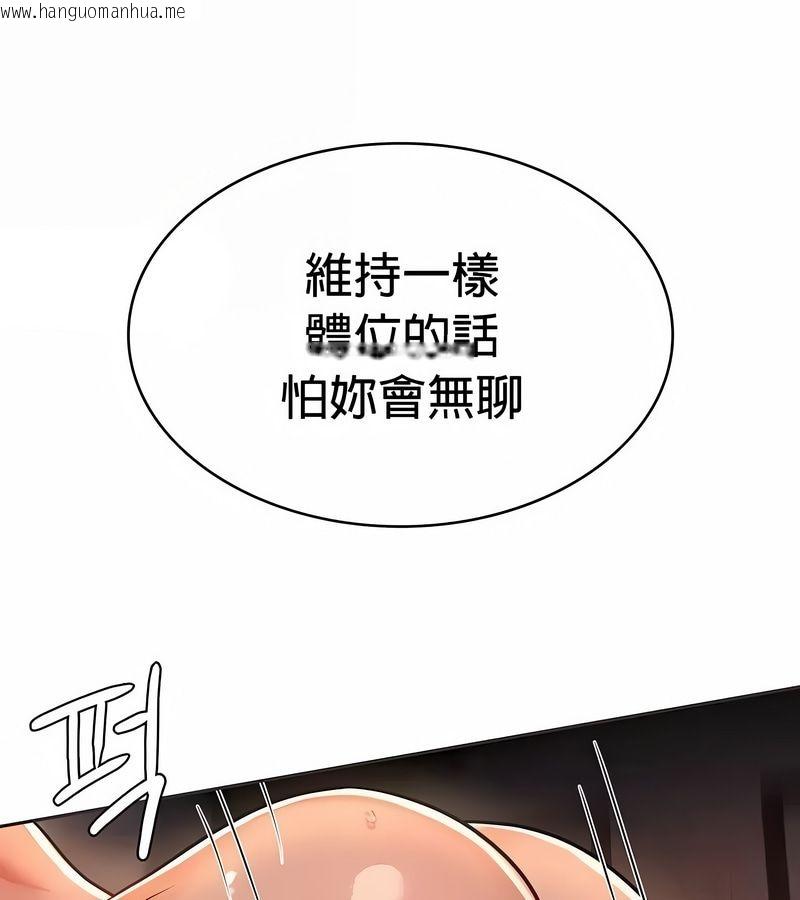 韩国漫画在结局前被魔王收买了韩漫_在结局前被魔王收买了-第23话在线免费阅读-韩国漫画-第67张图片