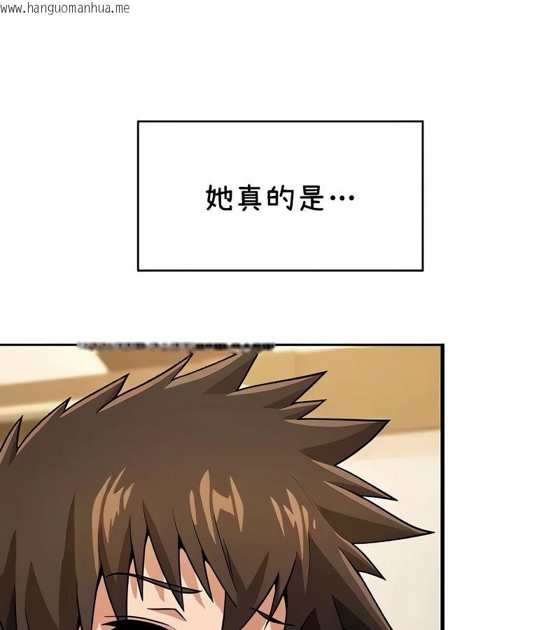 韩国漫画在结局前被魔王收买了韩漫_在结局前被魔王收买了-第38话在线免费阅读-韩国漫画-第84张图片