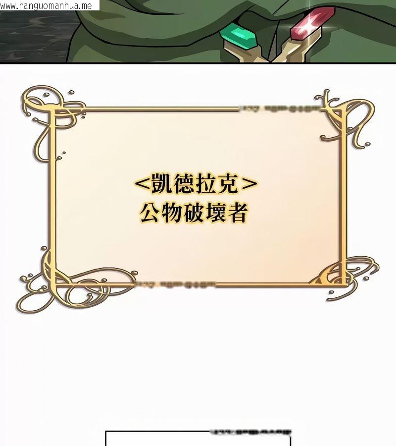 韩国漫画在结局前被魔王收买了韩漫_在结局前被魔王收买了-第35话在线免费阅读-韩国漫画-第53张图片
