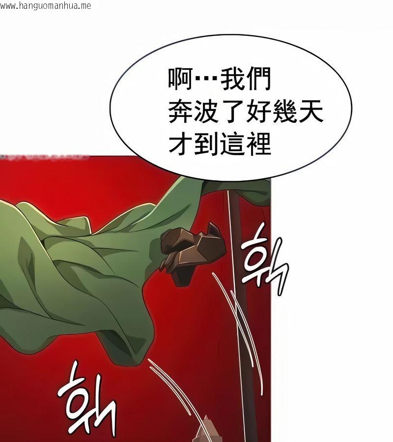 韩国漫画在结局前被魔王收买了韩漫_在结局前被魔王收买了-第13话在线免费阅读-韩国漫画-第1张图片