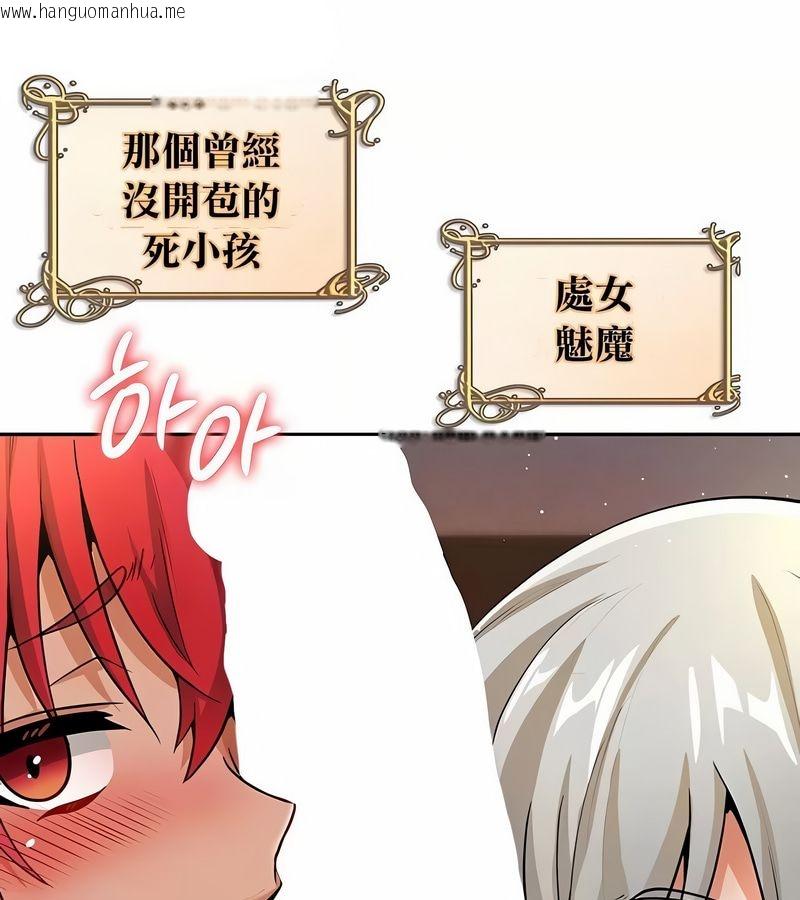 韩国漫画在结局前被魔王收买了韩漫_在结局前被魔王收买了-第30话在线免费阅读-韩国漫画-第19张图片