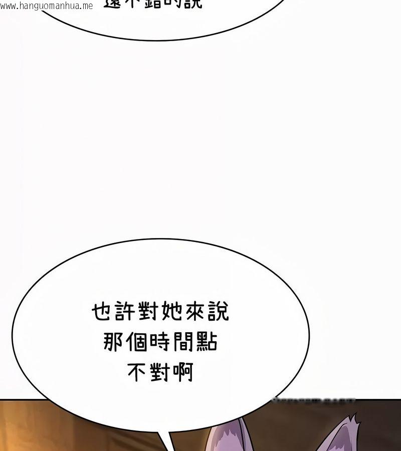 韩国漫画在结局前被魔王收买了韩漫_在结局前被魔王收买了-第35话在线免费阅读-韩国漫画-第91张图片
