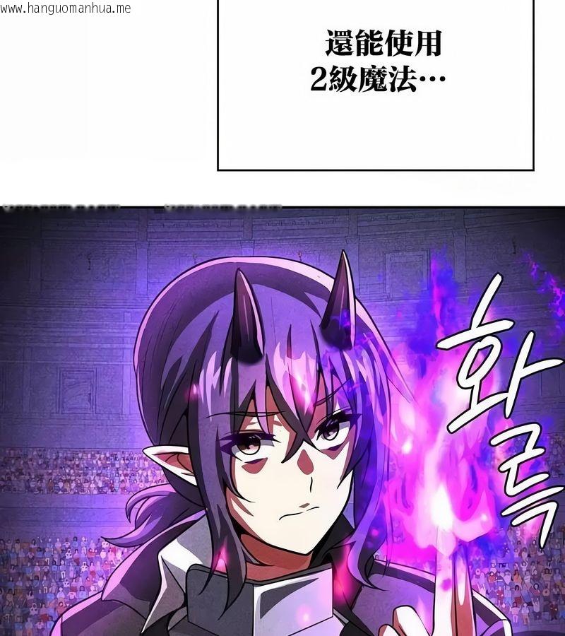 韩国漫画在结局前被魔王收买了韩漫_在结局前被魔王收买了-第46话在线免费阅读-韩国漫画-第64张图片