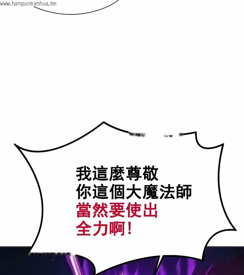 韩国漫画在结局前被魔王收买了韩漫_在结局前被魔王收买了-第2话在线免费阅读-韩国漫画-第16张图片