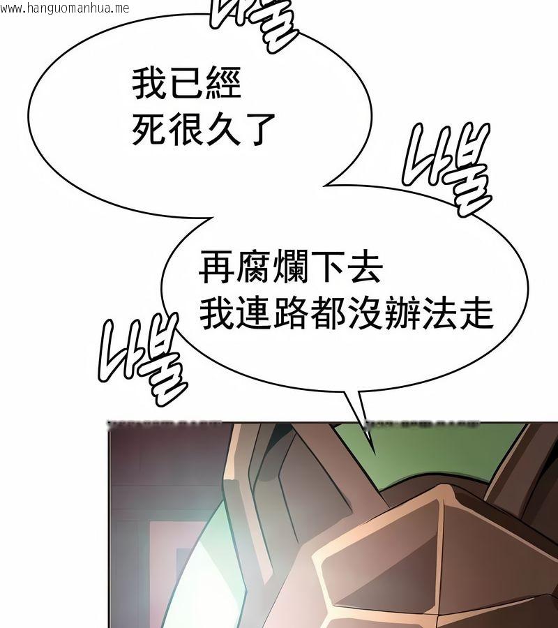 韩国漫画在结局前被魔王收买了韩漫_在结局前被魔王收买了-第12话在线免费阅读-韩国漫画-第115张图片