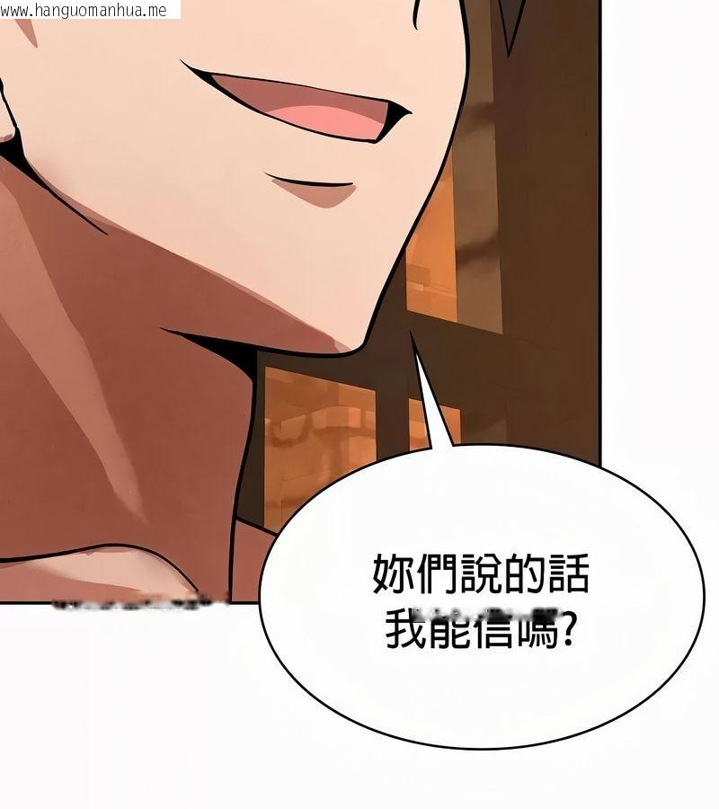 韩国漫画在结局前被魔王收买了韩漫_在结局前被魔王收买了-第50话在线免费阅读-韩国漫画-第143张图片