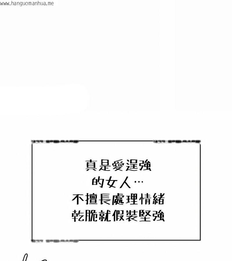 韩国漫画在结局前被魔王收买了韩漫_在结局前被魔王收买了-第26话在线免费阅读-韩国漫画-第89张图片