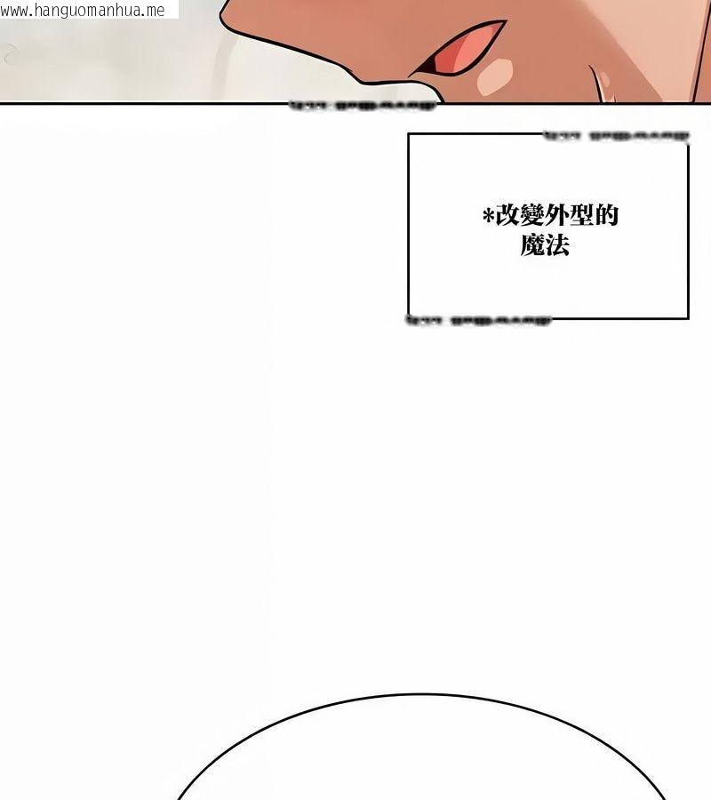 韩国漫画在结局前被魔王收买了韩漫_在结局前被魔王收买了-第43话在线免费阅读-韩国漫画-第127张图片
