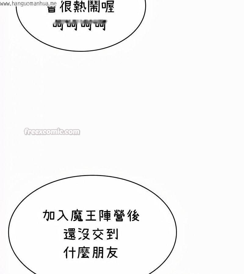 韩国漫画在结局前被魔王收买了韩漫_在结局前被魔王收买了-第35话在线免费阅读-韩国漫画-第60张图片